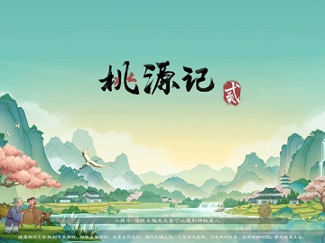 桃源记2怎么种花