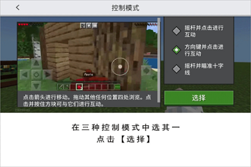 我的世界移动版