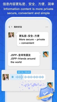 jspp官方正版
