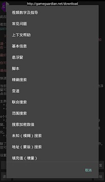 gg修改器免root版