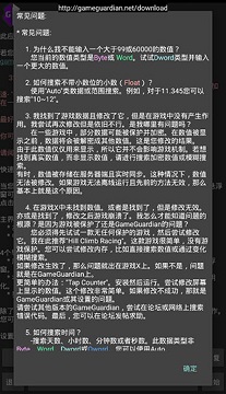 gg修改器免root版
