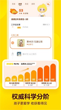 叫叫阅读app