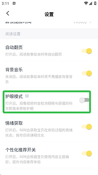 叫叫阅读app