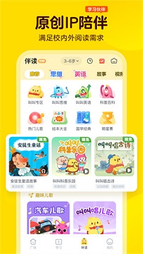 叫叫阅读app