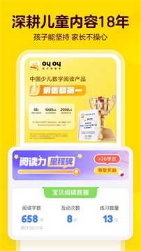 叫叫阅读app