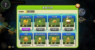 植物大战僵尸2破解版