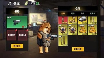 修勾逃生巨人危机无广告版