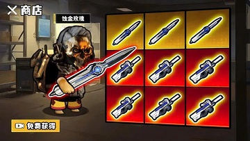 修勾逃生巨人危机无广告版