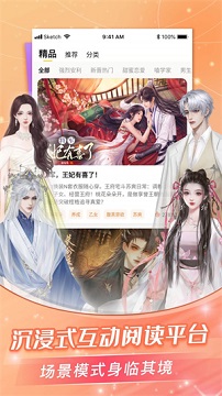 点点穿书破解版