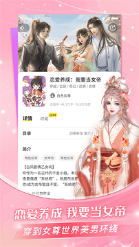 点点穿书破解版