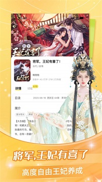 点点穿书破解版