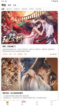 点点穿书破解版