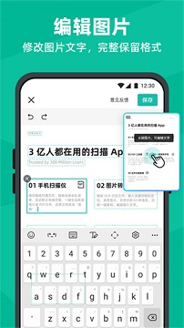扫描全能王免费版
