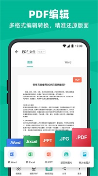 扫描全能王免费版