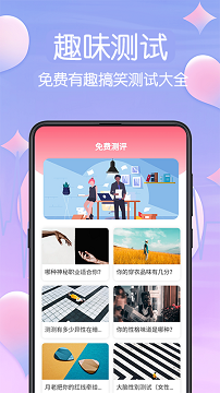 mbti免费版