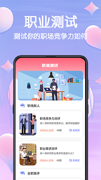 mbti免费版