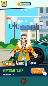 富二代破解版安卓版