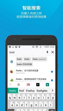火狐浏览器安卓版