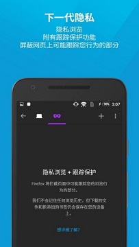 火狐浏览器安卓版