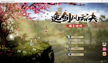 逸剑风云决手机版