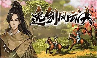 逸剑风云决手机版