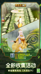 神庙逃亡2破解版无限内购