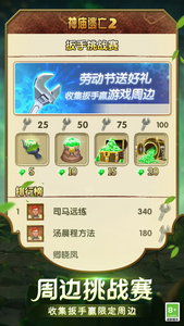 神庙逃亡2破解版无限内购
