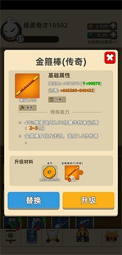 我功夫特牛破解版