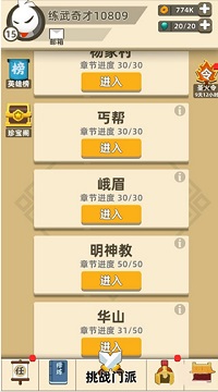 我功夫特牛破解版