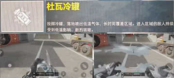 三角洲行动液氮怎么玩
