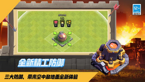 部落冲突破解版无限兵力