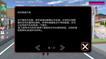 樱花校园模拟器正版