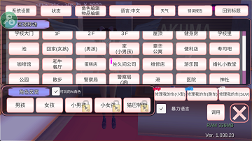 樱花校园模拟器正版