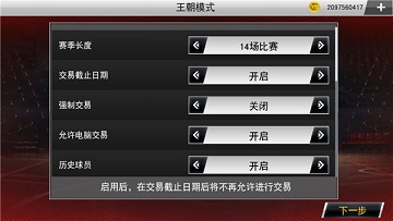 nba2k20破解版