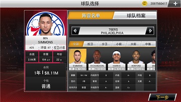 nba2k20破解版