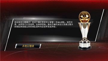 nba2k20破解版