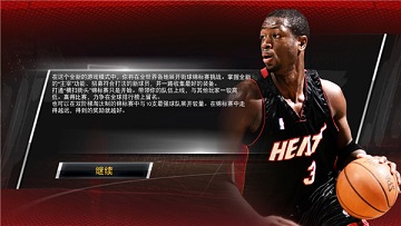 nba2k20破解版