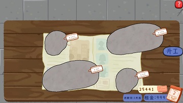翡翠刮刮刮游戏