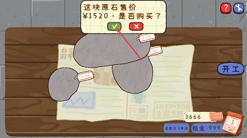 翡翠刮刮刮游戏