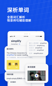 百词斩英语app