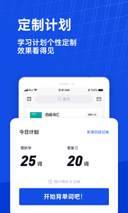 百词斩英语app
