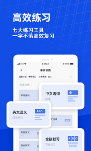 百词斩英语app