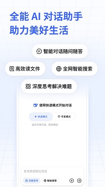 DeepSeek官方手机版