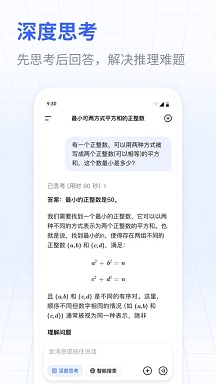 DeepSeek官方手机版