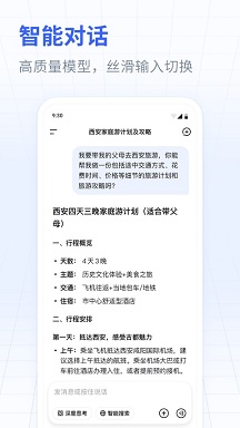 DeepSeek官方手机版