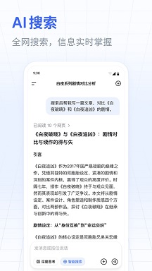 DeepSeek官方手机版