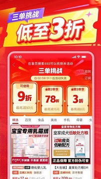拼多多app官方版