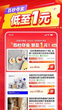 拼多多app官方版