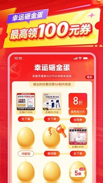 拼多多app官方版