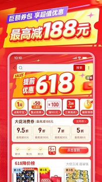 拼多多app官方版